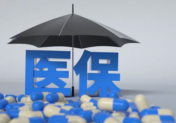 康快享揭秘医保提取灰色陷阱，合规账户余额转出到底怎么走？