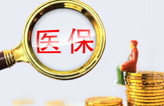 康快享急用钱却不知医保卡怎么取现?合规提取的3个真相与避坑指南