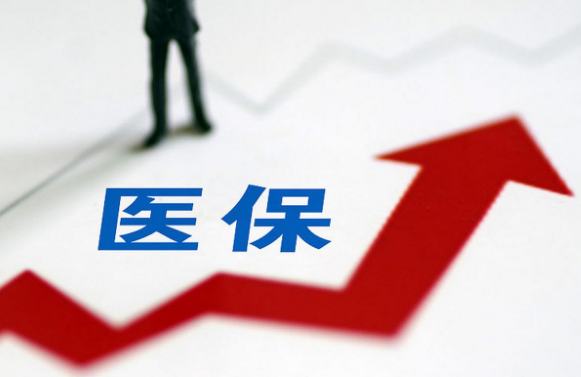 康快享急用钱想违规操作？揭秘医疗保险 提取背后的三大致命陷阱